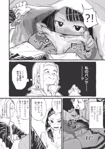 Page 201 of Boukoku Daitouryou - preview thumbnail