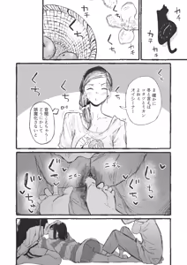 Page 203 of Boukoku Daitouryou - preview thumbnail