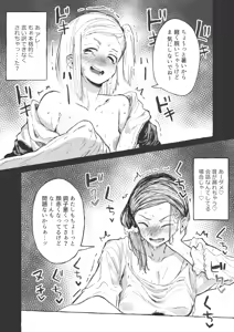 Page 205 of Boukoku Daitouryou - preview thumbnail