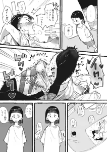 Page 216 of Boukoku Daitouryou - preview thumbnail