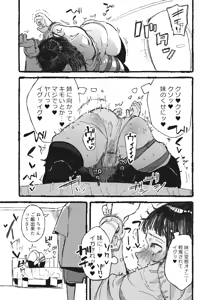 Page 217 of Boukoku Daitouryou - preview thumbnail
