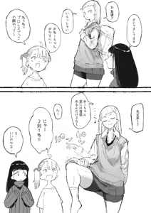 Page 220 of Boukoku Daitouryou - preview thumbnail