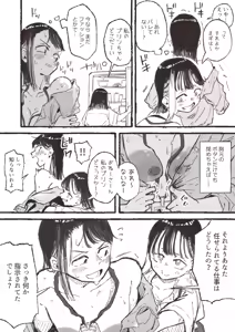 Page 226 of Boukoku Daitouryou - preview thumbnail