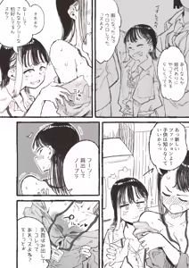 Page 227 of Boukoku Daitouryou - preview thumbnail
