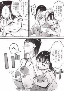 Page 229 of Boukoku Daitouryou - preview thumbnail