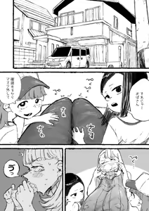 Page 234 of Boukoku Daitouryou - preview thumbnail
