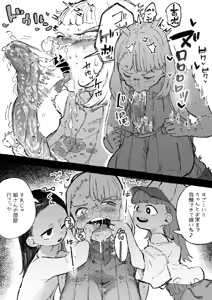 Page 235 of Boukoku Daitouryou - preview thumbnail