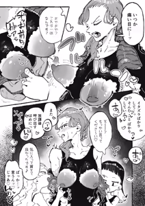 Page 246 of Boukoku Daitouryou - preview thumbnail