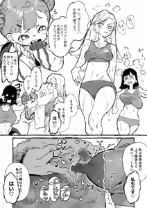 Page 249 of Boukoku Daitouryou - preview thumbnail