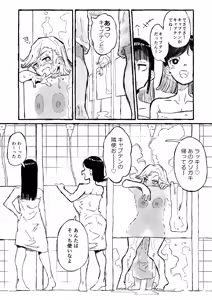Page 251 of Boukoku Daitouryou - preview thumbnail