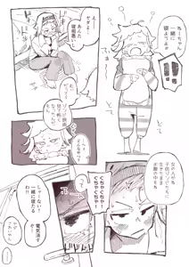 Page 260 of Boukoku Daitouryou - preview thumbnail