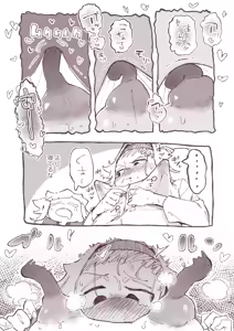 Page 262 of Boukoku Daitouryou - preview thumbnail