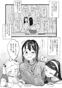 Page 275 of Boukoku Daitouryou - preview thumbnail