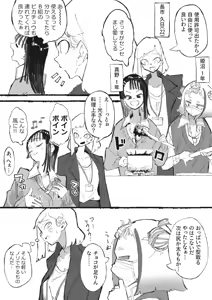 Page 280 of Boukoku Daitouryou - preview thumbnail