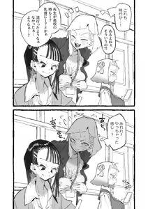 Page 281 of Boukoku Daitouryou - preview thumbnail