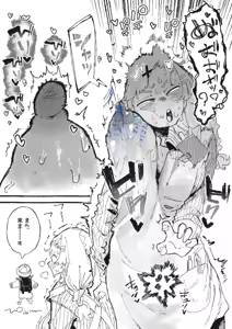 Page 286 of Boukoku Daitouryou - preview thumbnail