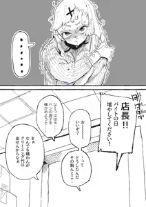 Page 287 of Boukoku Daitouryou - preview thumbnail