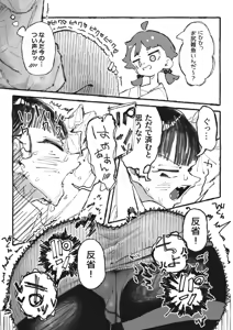 Page 293 of Boukoku Daitouryou - preview thumbnail