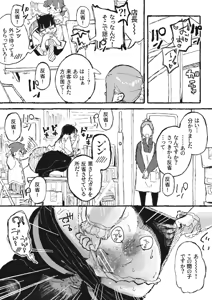 Page 294 of Boukoku Daitouryou - preview thumbnail