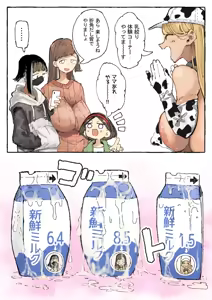 Page 297 of Boukoku Daitouryou - preview thumbnail
