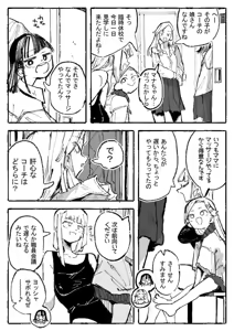 Page 314 of Boukoku Daitouryou - preview thumbnail