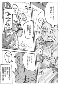 Page 320 of Boukoku Daitouryou - preview thumbnail