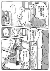 Page 322 of Boukoku Daitouryou - preview thumbnail