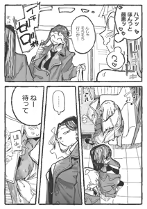 Page 324 of Boukoku Daitouryou - preview thumbnail