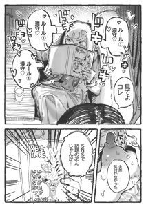 Page 325 of Boukoku Daitouryou - preview thumbnail