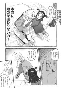 Page 334 of Boukoku Daitouryou - preview thumbnail
