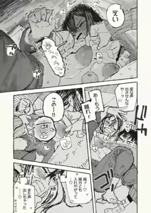 Page 345 of Boukoku Daitouryou - preview thumbnail