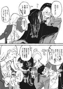 Page 353 of Boukoku Daitouryou - preview thumbnail