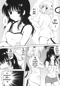Page 4 of Yaki Mikan - preview thumbnail