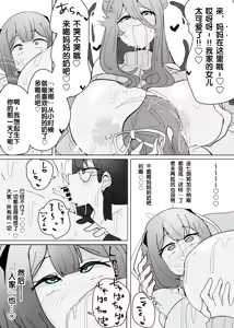 Page 20 of Matenshoku no Yakata 12 - preview thumbnail