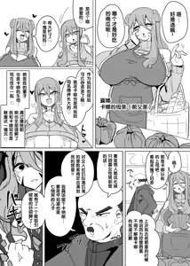 Page 3 of Matenshoku no Yakata 12 - preview thumbnail