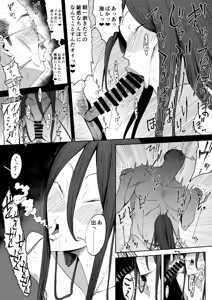 Page 32 of Musuko no Yome ni Semarareta Nara - preview thumbnail