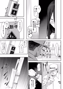 Page 40 of Musuko no Yome ni Semarareta Nara - preview thumbnail