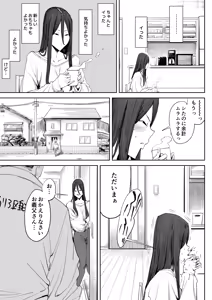 Page 8 of Musuko no Yome ni Semarareta Nara - preview thumbnail