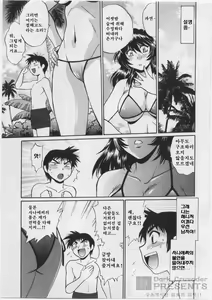 Page 141 of Ring x Mama 3 - preview thumbnail