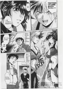 Page 15 of Ring x Mama 3 - preview thumbnail
