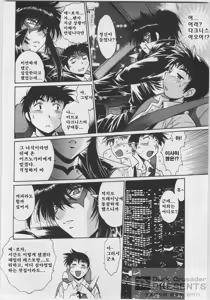 Page 172 of Ring x Mama 3 - preview thumbnail