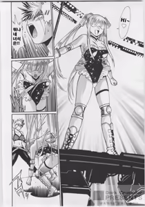 Page 18 of Ring x Mama 3 - preview thumbnail