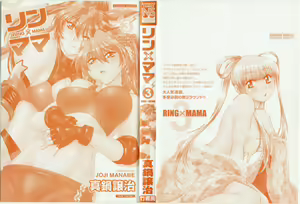 Page 2 of Ring x Mama 3 - preview thumbnail