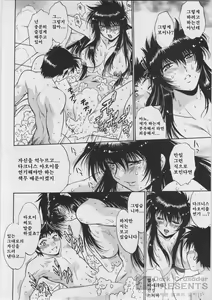 Page 202 of Ring x Mama 3 - preview thumbnail