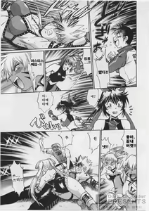 Page 21 of Ring x Mama 3 - preview thumbnail