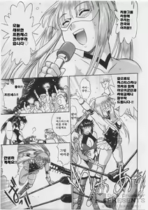 Page 23 of Ring x Mama 3 - preview thumbnail