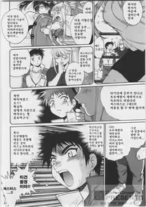 Page 42 of Ring x Mama 3 - preview thumbnail