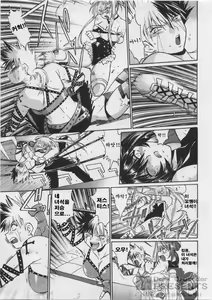 Page 47 of Ring x Mama 3 - preview thumbnail