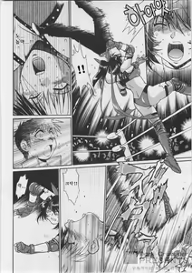 Page 48 of Ring x Mama 3 - preview thumbnail