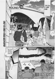 Page 7 of Ring x Mama 3 - preview thumbnail